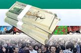 جزئیات کامل اختصاص سهام عدالت به جاماندگان | نوع و میزان سهام مشمولان تا دو هفته آینده مشخص می‌شود