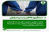 اعتراف قاتلان ۲۰ و ۲۴ ساله به قتل پدر ۵۰ ساله خود