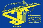 صدور احکام انتصاب فرماندهان ناحیه مقاومت بسیج شهرستان های کهگیلویه، گچساران، چرام و مسئول قرارگاه پیشرفت و آبادانی استان کهگیلویه و بویراحمد