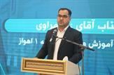 در آموزش و پرورش ناحیه یک اهواز در دوسال گذشته ۳۶ پروژه آموزشی و ورزشی در دست احداث و یا افتتاح شده است