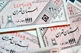 یارانه نقدی از شهریور قطع می‌شود؟