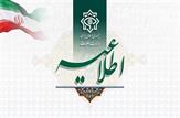 وزارت اطلاعات یک سوئدی را به اتهام جاسوسی، شناسایی و بازداشت کرد