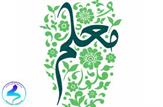 معلمانی در معرض تماشا/بسه دیگه ! مسخره نکنید! روزگار به قدر کافی مسخره ام کرده !