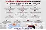 مراقب شکستگی لگن در سالمندان باشید
