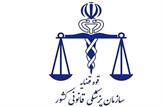 بیانیه سازمان پزشکی قانونی درباره علت فوت مهسا امینی