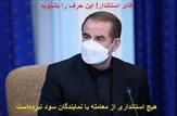 معاونت‌های استانداری سهامی نمایندگان شد/نمایندگان دقیقاً براساس منافع جناحی و منطقه‌ای تقسیم غنائم کرده‌اند/ این حرف بشنوید! هیچ استانداری از معامله با نمایندگان سود نبرده‌است