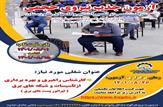 آگهی جذب اپراتور پست های برق در شرکت نصب و تعمیرات نیروگاه‌های خوزستان