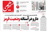 دارو در آستانه وضعیت قرمز؛ کمبود نسبی و شدید حداقل 200 تا حداکثر 700 قلم دارو
