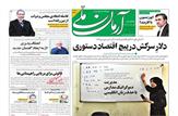 دلارِ سرکش در پیچ اقتصاد دستوری