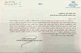 نامه رئیس کمیسیون برنامه و بودجه مجلس به رئیس سازمان برنامه و بودجه درباره فوق العاده ویژه ۵۰ درصدی