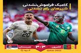 تبدیل یاس به امید حدفاصل دو دقیقه طوفانی در دیدار کامرون-صربستان