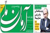 پناهنده شدن برادر رئیس سازمان صدا و سیما به آمریکا