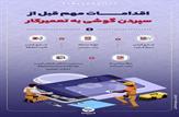 اقدامات مهم قبل از سپردن گوشی به تعمیرکار