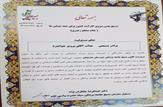 صدور حکم مسئولیت «پرویز جوانمرد» در  سازمان بسیج جامعه پزشکی