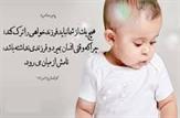 چرافرزند  آوری «جهاد» است؟|اینفو