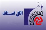 انتخابات هیئت رئیسه اتاق اصناف شهرستان بهمئی برگزار شد/اسامی منتخبین