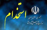 آغاز ثبت نام آزمون استخدامی آموزش و پرورش+دفترچه راهنما+لینک ثبت نام