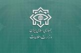 پیامک هشداردهنده وزارت اطلاعات به شهروندان درباره موساد | اگر کسی با کلاه، ماسک، دستکش مراجعه کرد