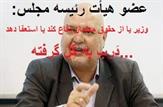 دَرب به گِل گرفته...