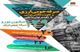 صرفه جویی 129 میلیون یورویی در شرکت فولاد خوزستان