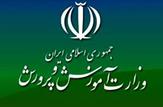 تغییر در سطوح عالی مسؤولان وزارت آموزش و پرورش رقم خواهد خورد