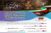 راه اندازی کارخانه فولاد سازی شرکت صنعت فولاد شادگان در نیمه دوم 1402
