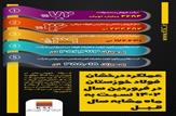عملکرد درخشان فولاد خوزستان در فروردین سال ۱۴۰۲ نسبت به ماه مشابه سال گذشته