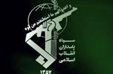 توقیف یک فروند نفتکش خارجی را در تنگه هرمز از سوی نیروی دریایی سپاه