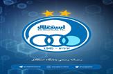 استقلال: بیانیه سازمان لیگ کذب محض است