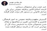خبر خوب سخنگوی دولت برای مشمولان سربازی
