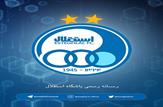 واکنش باشگاه استقلال به اخبار مربوط به جدائی ساپینتو