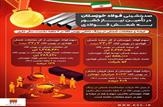صدرنشینی فولاد خوزستان در تامین نیاز کشور به شمش فولادی تا پایان اردیبهشت سال جاری|اینفوگرام