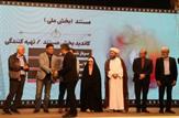 «سرباز شماره صفر» اثر «محمد سلیمی راد» تندیس و لوح افتخار بهترین مستند را در جشنواره بین المللی ایثار را کسب کرد
