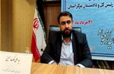 دستور فروش سهام متعلق به صندوق سرمایه گذاری بهمیی اخذ شد/ورود بازرسی کل استان به موضوع استخدام در شرکت برق و گاز استان کهگیلویه و بویراحمد/بیش از ده مدیر استان در دستگاه قضایی و دادسرا پرونده دارند/با حاشیه سازی و حمل سلاح از سوی اطرافیان داوطلبان انتخابات مجلس برخورد می‌ شود