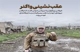 گروه شورشی واگنر تسلیم شد/فرمان عقب نشینی صادر شد