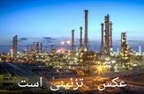 پاسخی به ابهامات مطروحه از سوی مدیرعامل شرکت نفت و گاز آغاجاری در باب نبود منابع آب جهت احداث پالایشگاه در شهرستان بهمئی