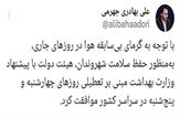 موافقت دولت با تعطیلی سراسری روزهای چهارشنبه و پنج‌شنبه
