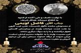 تعداد جان باختگان حادثه تاسیسات نفتی غرب کارون به ۲ نفر رسید