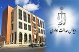 ابطال بخشنامه محرمانه سازمان اداری و استخدامی کشور در صدور مجوز جذب نیروی قرارداد کار معین از مراکز خاص