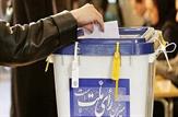 لیست پیش ثبت نام در حوزه انتخابیه کهگیلویه، بهمئی، چرام و لنده جهت حضور در انتخابات مجلس