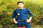 شهادت استوار دوم «سعید پویان» در درگیری با سارقان مسلح