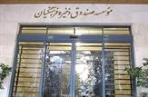برکناری معاون صندوق ذخیره فرهنگیان با اضافه کار ۴۱۲ میلیون تومانی