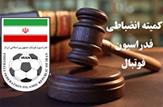 با رای کمیته انضباطی؛ ۴ امتیاز از سپاهان کم شد/جدول رده بندی