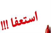 پذیرش استعفای ۲ نفر از فرمانداران استان کهگیلویه و بویراحمد