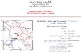 زلزله ۵.۳ ریشتری خوزستان را لرزاند