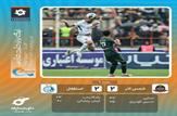 شمس آذر ترمز استقلال را کشید|تساوی جذاب زیر بارش باران|شمس آذر  2 _استقلال 2 +بانوان استقلالی در ورزشگاه سردار آزادگان قزوین