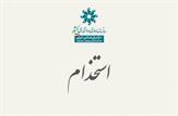 تکمیل ظرفیت آزمون دبیری آموزش و پرورش با ۷۰۰۰ نفر جذب جدید|دفترچه تکمیل ظرفیت آزمون استخدام دبیری به زودی منتشر می‌شود