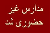 اعلام تعطیلی مدارس سه شهر استان خوزستان طی روز سه شنبه
