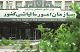 افزایش سقف معافیت مالیاتی اصناف و مشاغل