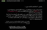 ادعای مجری تلویزیون: برانکو به پرسپولیس می‌آید!